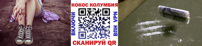 КОКАИН Колумбийский  shop формула  Нюрба 