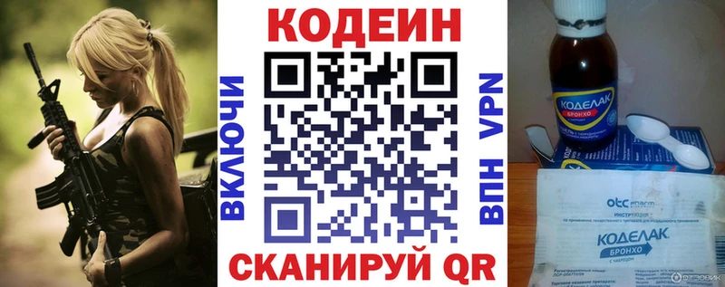 Codein Purple Drank  Нюрба 