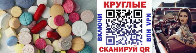 ЭКСТАЗИ 280 MDMA  Нюрба 