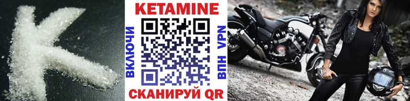 КЕТАМИН VHQ  Нюрба 