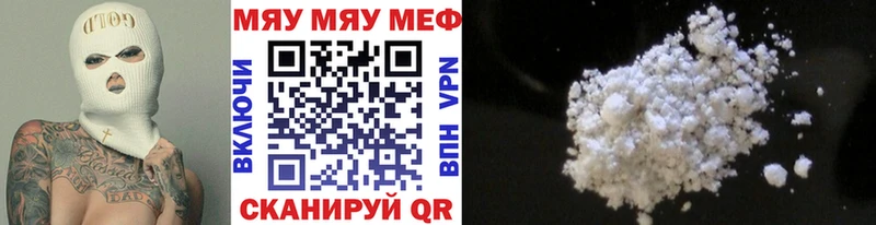 hydra онион  дарнет шоп  Нюрба  МЯУ-МЯУ VHQ 