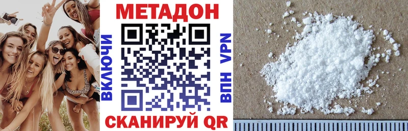 МЕТАДОН methadone  Нюрба 