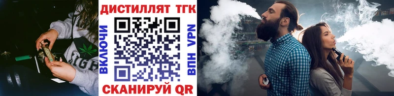 Дистиллят ТГК жижа Нюрба